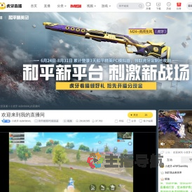 小虎牙