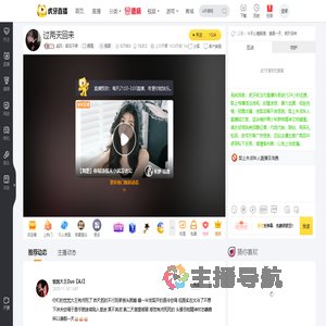 起风丶脑瓜子疼颜值直播