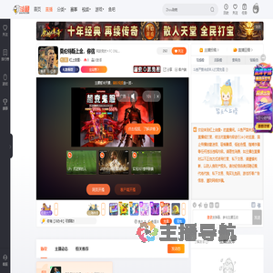 杠上自摸丶直播