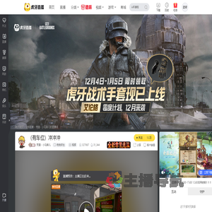 梵星丶小马驹儿绝地求生直播