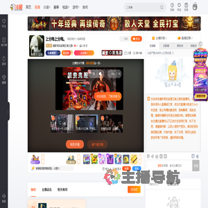 唐胖哥的寂寞王者之路直播