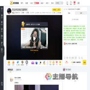 别讲话了你颜值直播