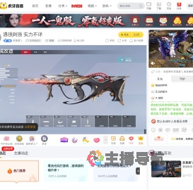苏晨晨乀生死狙击2直播