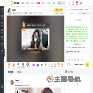 秋刀鱼【企鹅】颜值直播