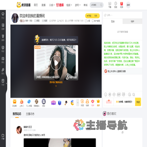 狼族丶阿柒颜值直播