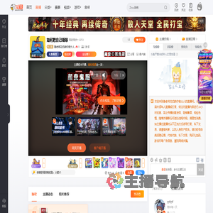 鲁老师花式教你做大人直播