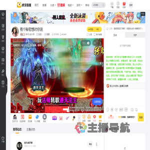 林可儿的小号交友直播