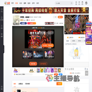 Abyss丨银魔直播