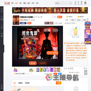 毕竟我也是V6直播