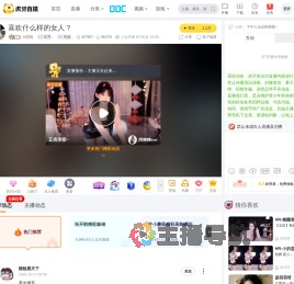 Ai思琪星秀直播