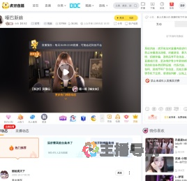 小白【旺夫】星秀直播