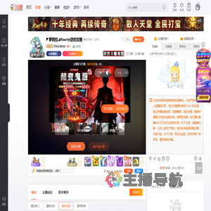 哥特系萌物控直播