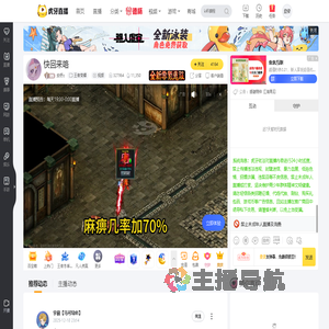 安妤z王者荣耀直播