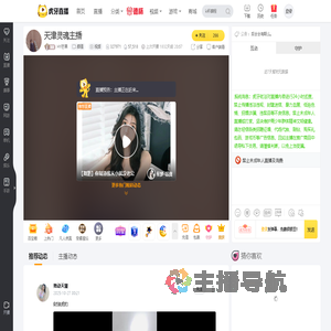 HY芒果颜值直播