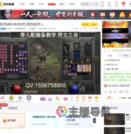 故姬角暗黑破坏神直播