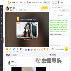 我是一个小牛马XXA颜值直播