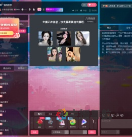 小球i后会有期直播间