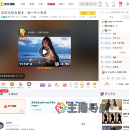 懒羊羊背小书包颜值直播