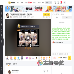 绝色扛把子陈宝儿交友直播