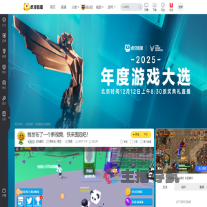 宝妈趣玩黑神话：悟空直播