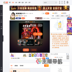 天津赵山河直播