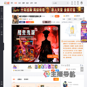 天空遗迹龙直播