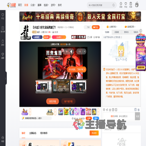 渝万丶小龙CSGO直播