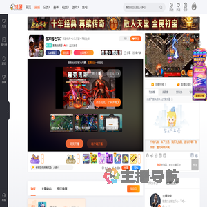 善良的明哥直播