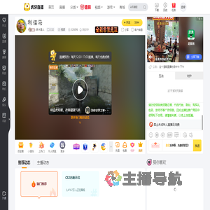 麻木星人CS2直播