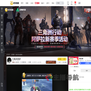 坤崽好困三角洲行动直播