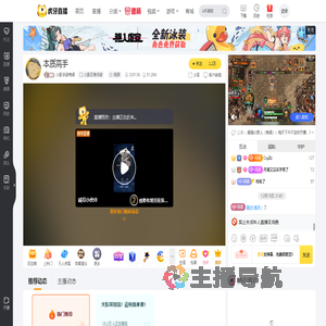 火影手游格调火影忍者手游直播