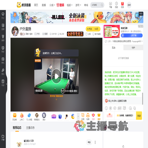 承越一蛇妹户外直播