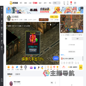 横店一哥户外直播