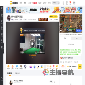 黑猫户外户外直播