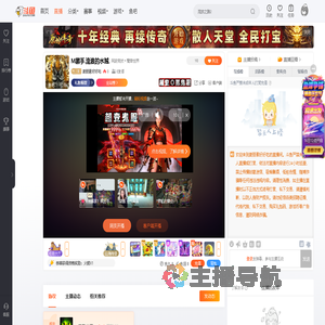 麦丽素好好吃直播