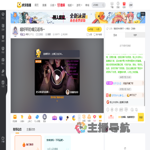 啊茶【171】二次元直播