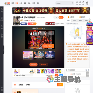 丶唐吉歌德直播