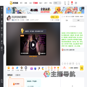 视觉丶块块二次元直播