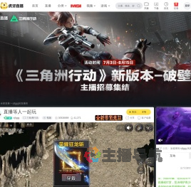 sjfggg三角洲行动直播