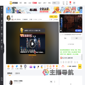 蕉尼【尊师表表】漫威蜘蛛侠直播