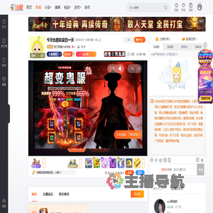 我乃班德大赤宇蛇直播