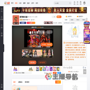 废柴的李先森直播