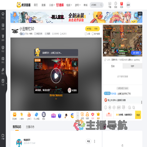 天众丶枪炮命运方舟直播