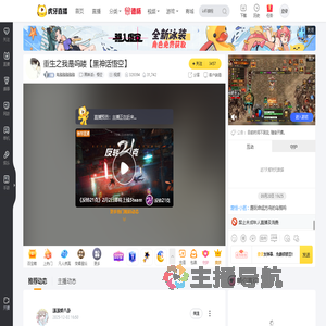 烏鴉鴉鴉鴉鴉黑神话：悟空直播