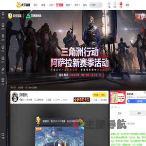 小言不挑食三角洲行动直播