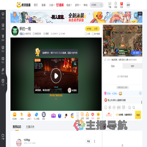 老派日记命运方舟直播