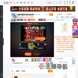 铁头开核桃直播