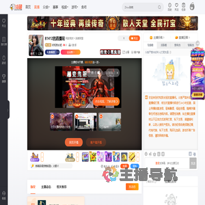 你知我长短直播