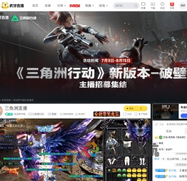 清浅梦中眠三角洲行动直播
