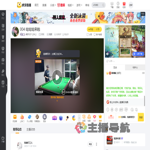 集梦元子【ZKL】户外直播
